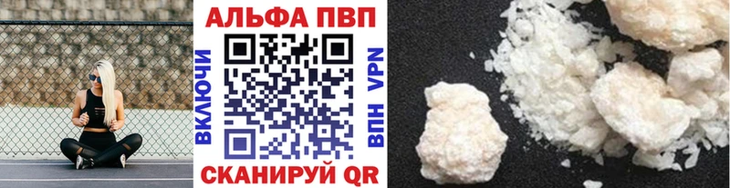 Alpha PVP мука  Купить где  Черемхово 
